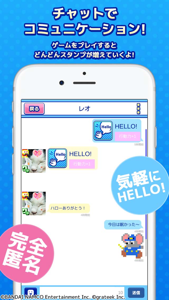 ピコチャットのスクリーンショット_4