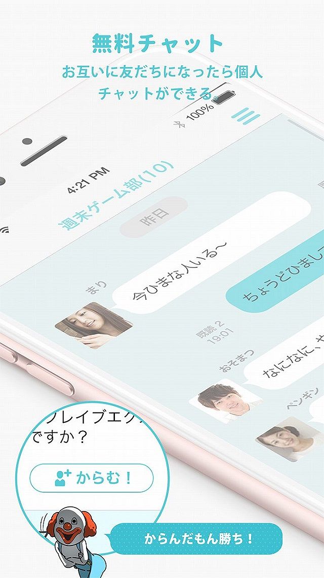 『Gamatch(ガマッチ)』ゲーマー向けSNSアプリのスクリーンショット_3