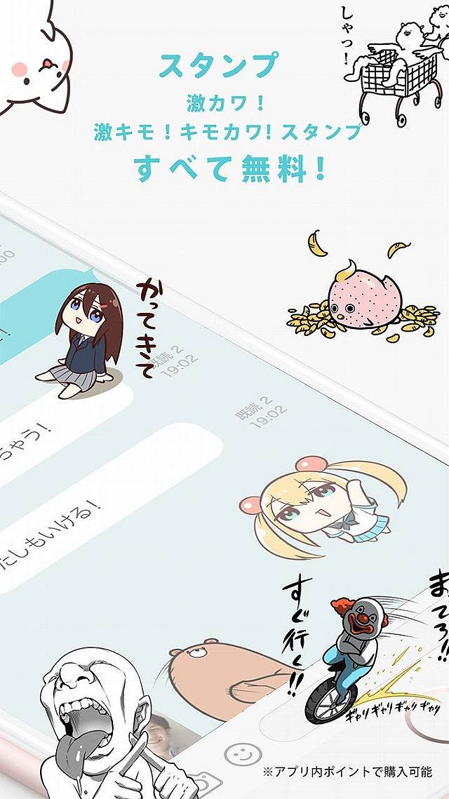 『Gamatch(ガマッチ)』ゲーマー向けSNSアプリのスクリーンショット_4