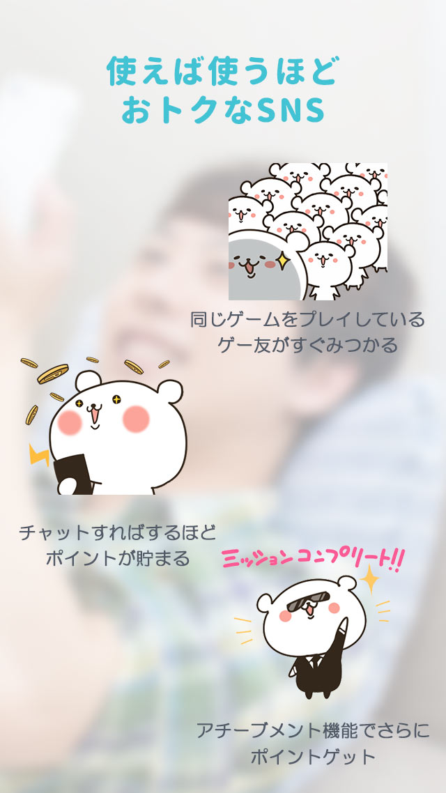 Gamatch [ガマッチ] でゲー友作りのスクリーンショット_2