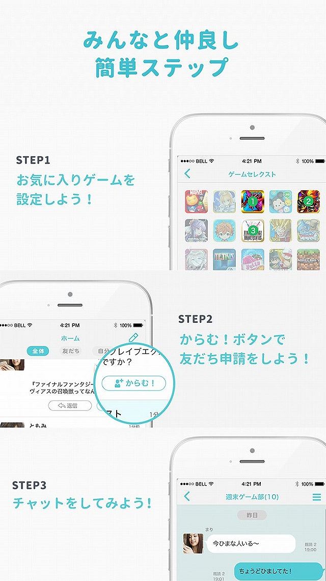 Gamatch [ガマッチ] でゲー友作りのスクリーンショット_5