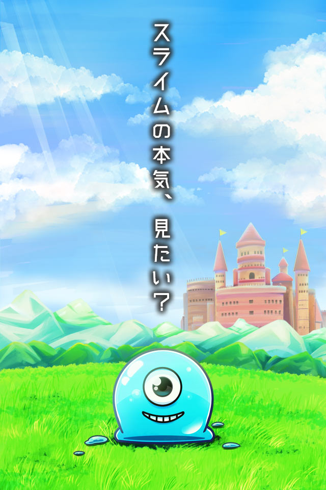 ポケットスライム〜史上最弱バトルゲーム〜のスクリーンショット_1