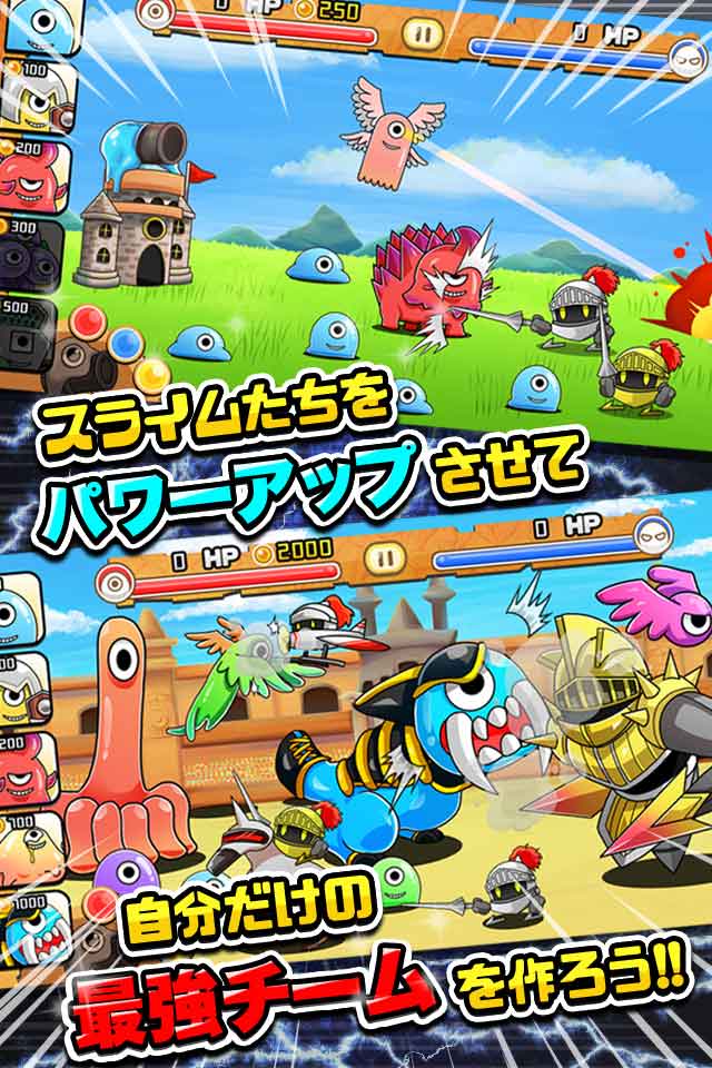ポケットスライム〜史上最弱バトルゲーム〜のスクリーンショット_3