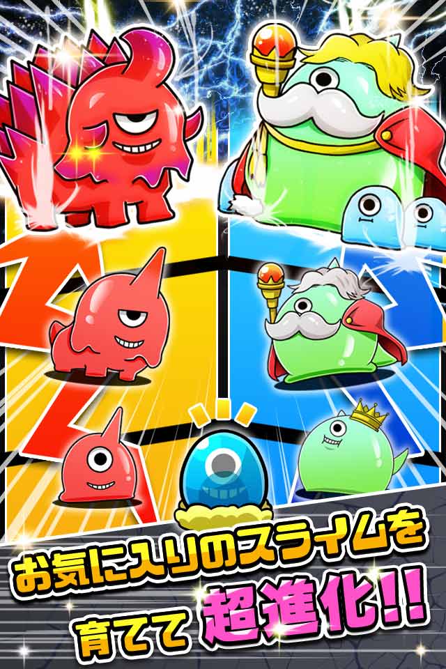 ポケットスライム〜史上最弱バトルゲーム〜のスクリーンショット_4