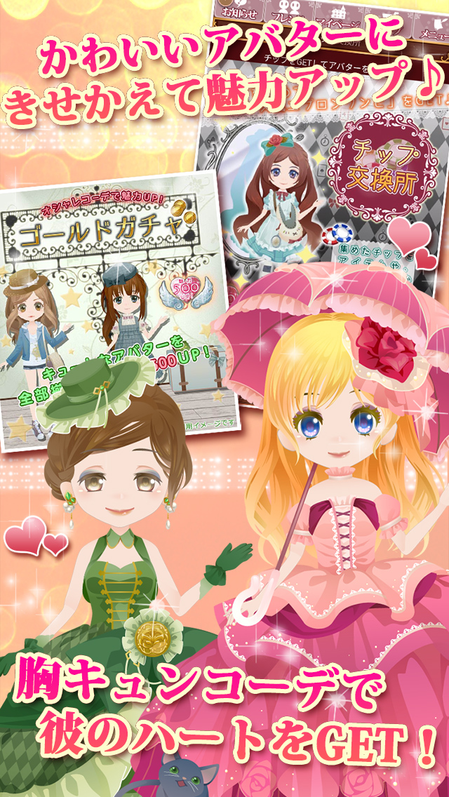 ラブ×サス～愛と欲望の館～【無料恋愛ノベルゲーム・乙女ゲーム】のスクリーンショット_5