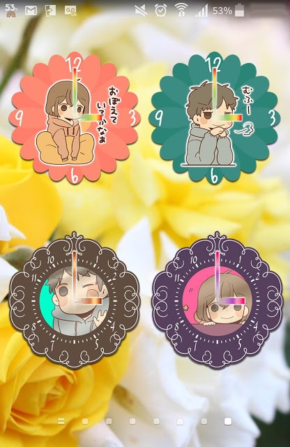 素直になる時計のスクリーンショット_5