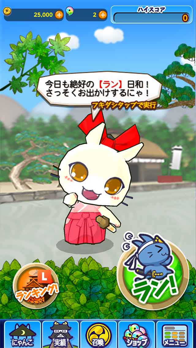 ゴロニャ！のスクリーンショット_1