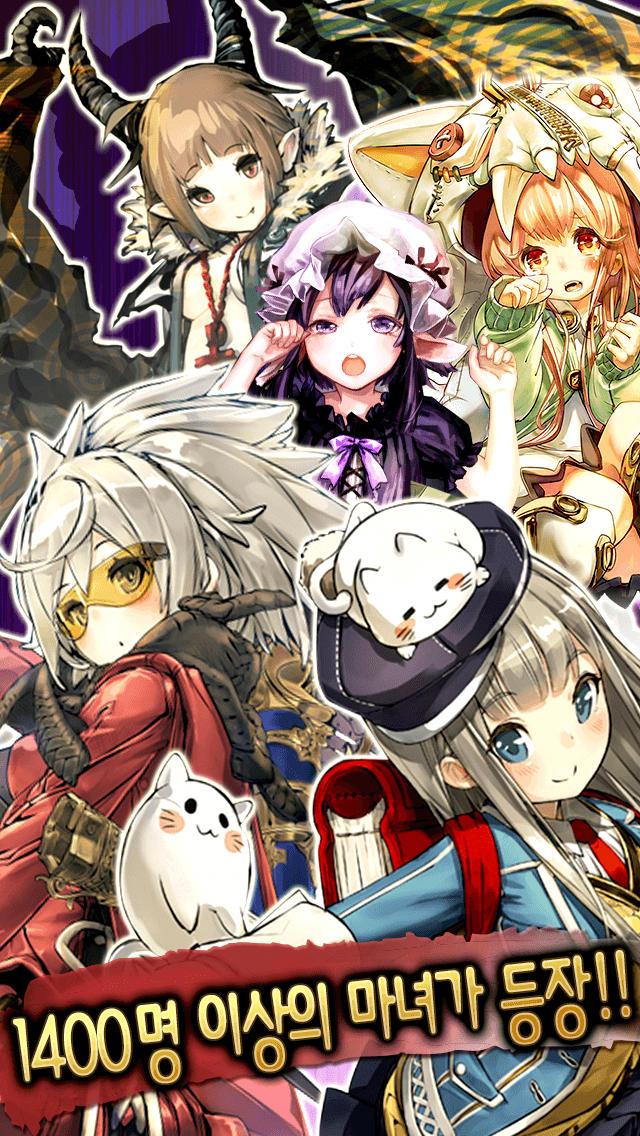 루나위치스 for Kakaoのスクリーンショット_1