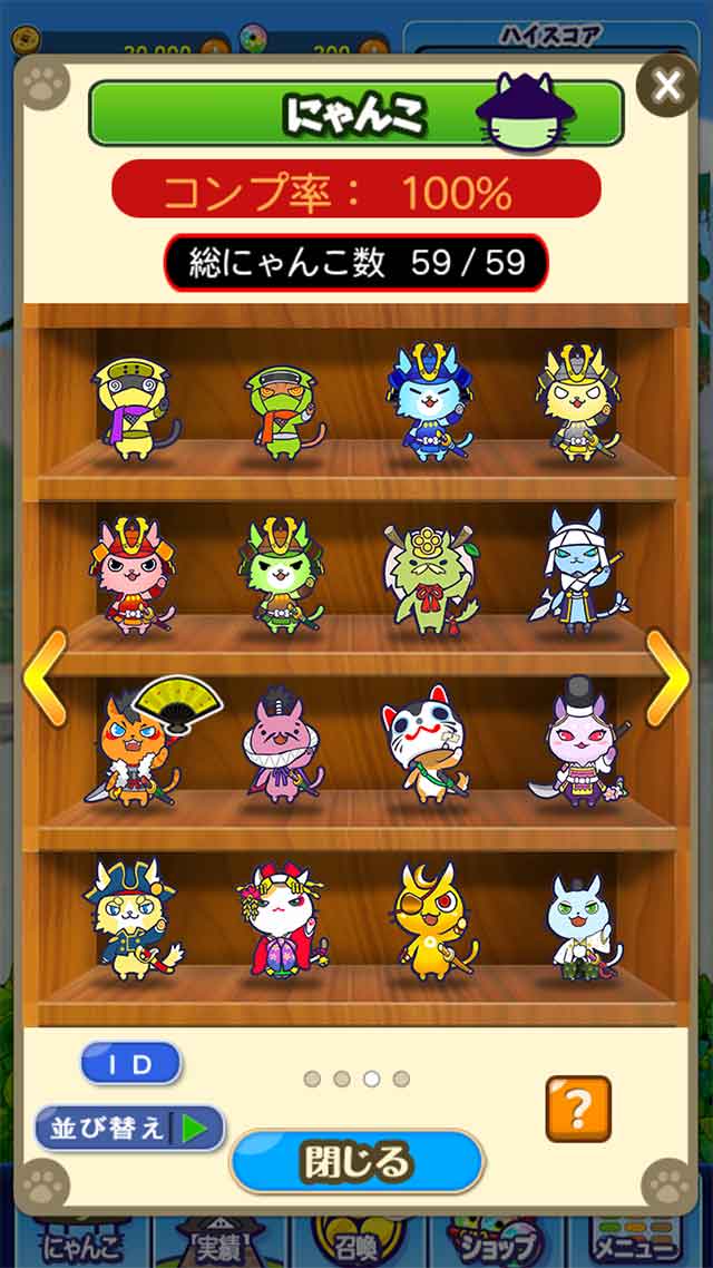 ゴロニャ！かわいいにゃんこ玉をあつめよう。指一本の簡単操作のスクリーンショット_4