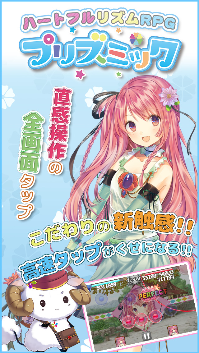 プリズミック-リズムRPG-のスクリーンショット_1