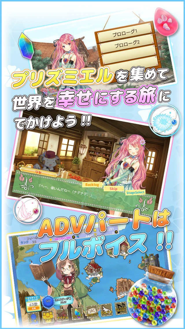 プリズミック-リズムRPG-のスクリーンショット_3