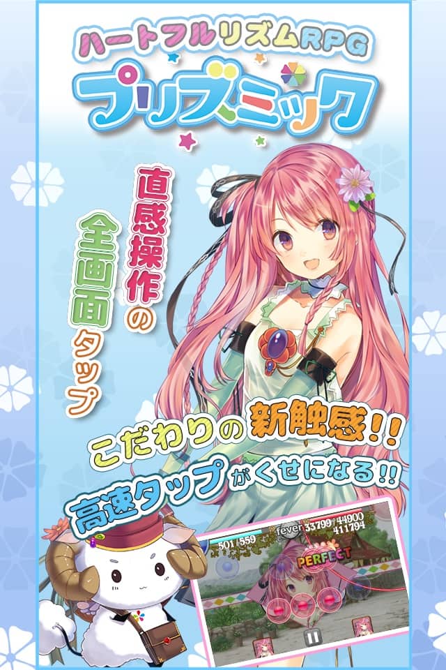 プリズミック♪リズムRPGのスクリーンショット_1