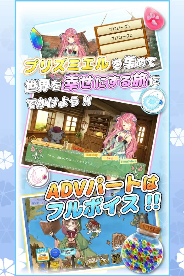 プリズミック♪リズムRPGのスクリーンショット_3