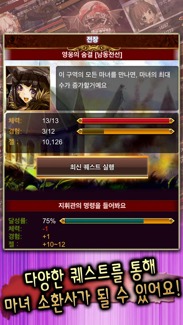 루나위치스 for Kakaoのスクリーンショット_2