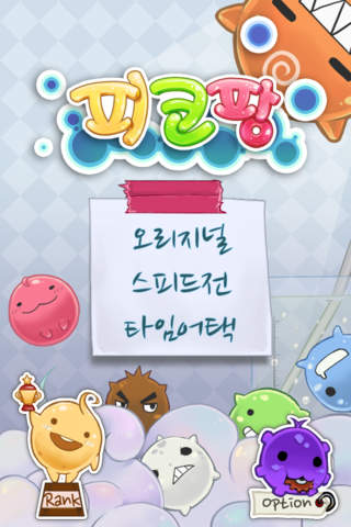 피코팡のスクリーンショット_1