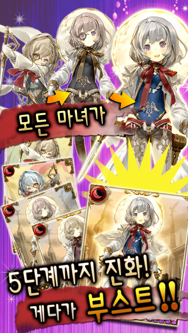 루나위치스 for Kakaoのスクリーンショット_3