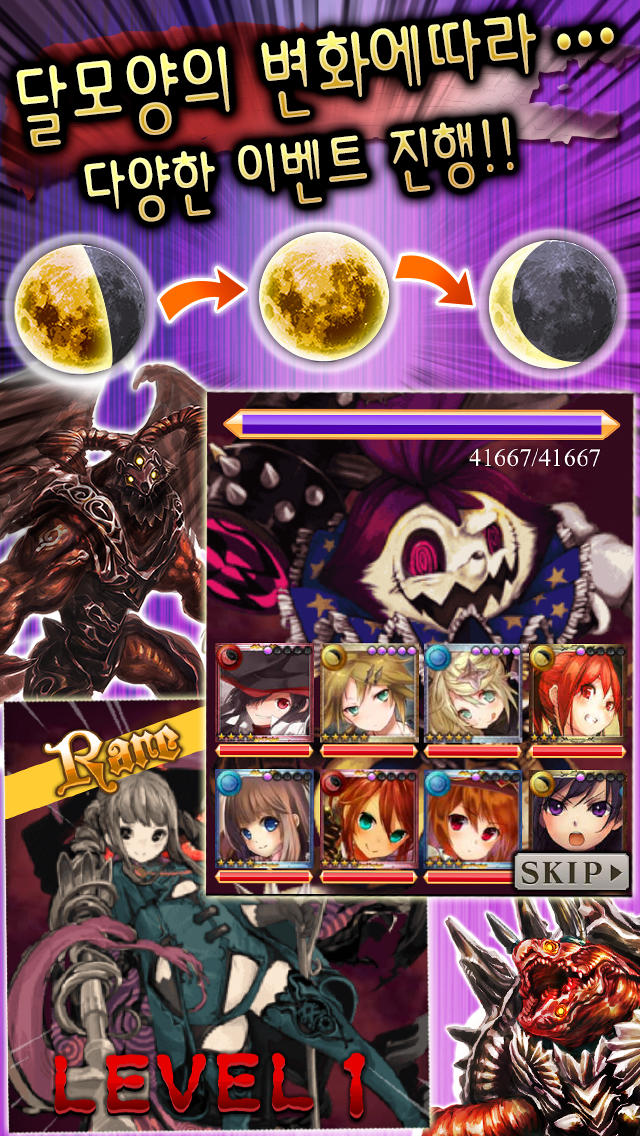 루나위치스 for Kakaoのスクリーンショット_4