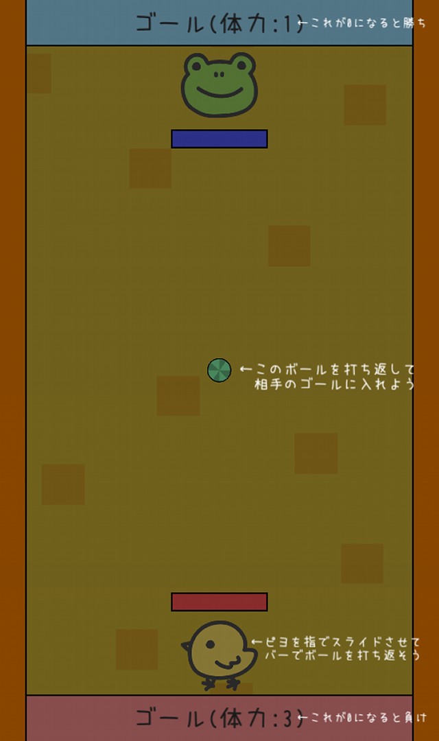 ぴよぽんのスクリーンショット_2