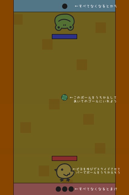 ぴよぽんのスクリーンショット_2