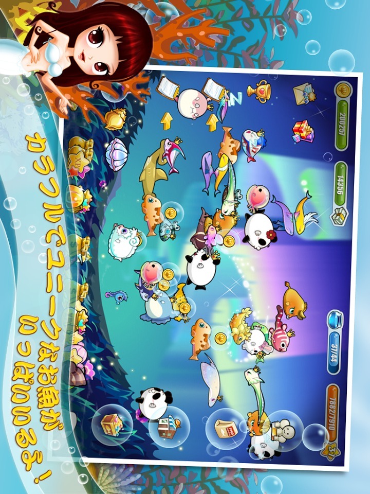 ハッピーフィッシュ：    ドリームアクアリウムのスクリーンショット_1