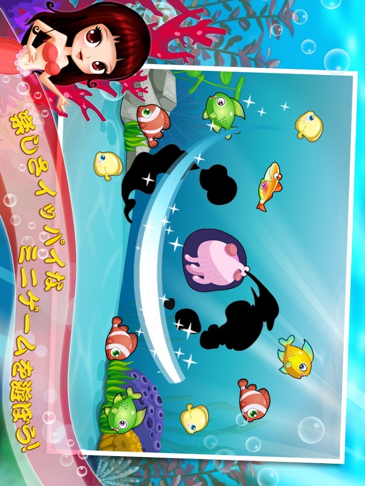 ハッピーフィッシュ：    ドリームアクアリウムのスクリーンショット_2