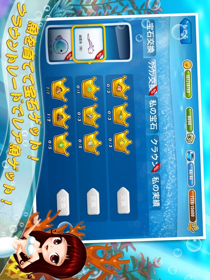 ハッピーフィッシュ：    ドリームアクアリウムのスクリーンショット_3