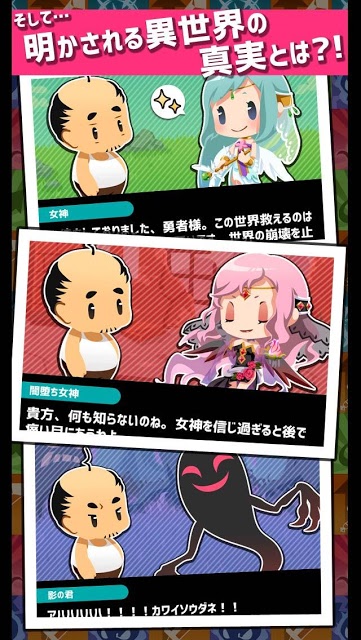 おじクエ - OJISAN QUEST -のスクリーンショット_5