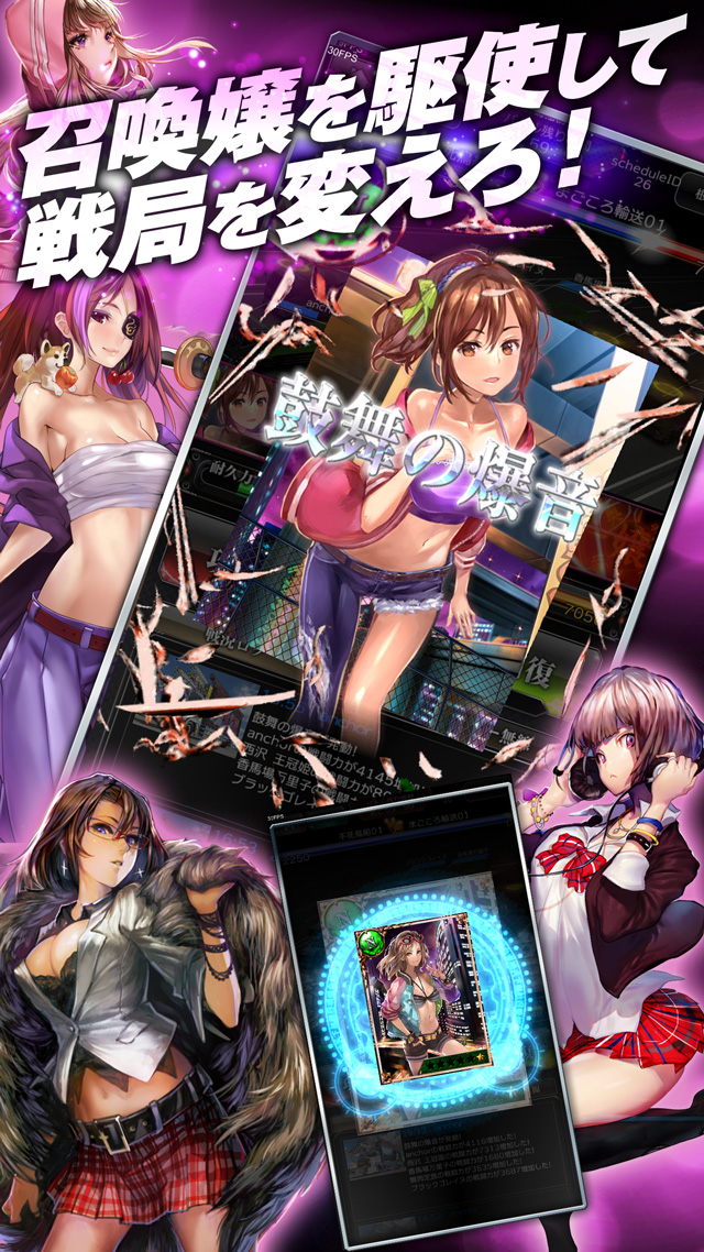 黄金爆走デコトラ★プリンセスのスクリーンショット_4