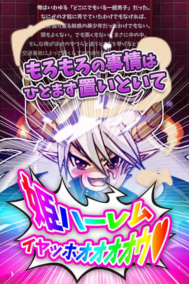 魔王へと転生した俺が世界征服をして姫ハーレムへと至る話のスクリーンショット_2