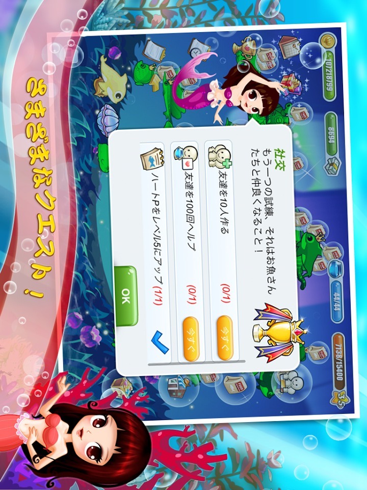 ハッピーフィッシュ：    ドリームアクアリウムのスクリーンショット_4