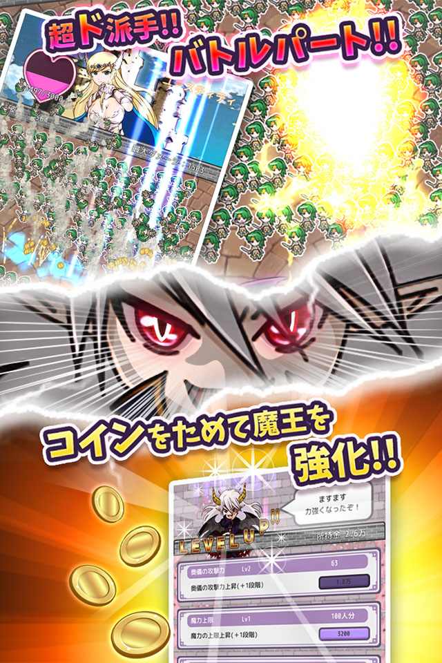 魔王へと転生した俺が世界征服をして姫ハーレムへと至る話のスクリーンショット_3