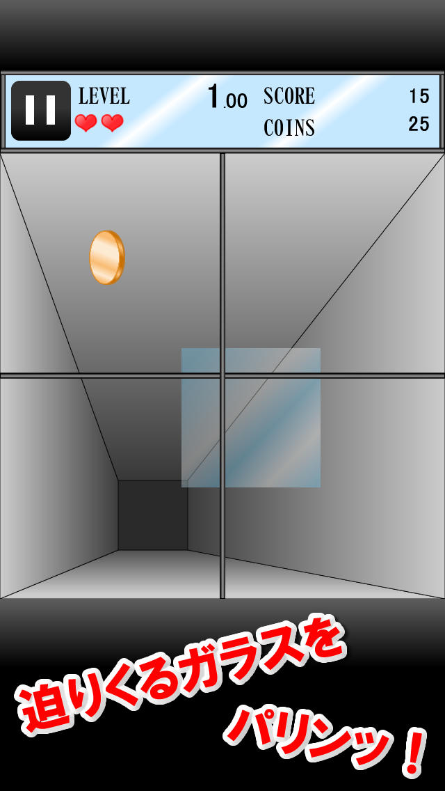 ガラス パリンッ!のスクリーンショット_1