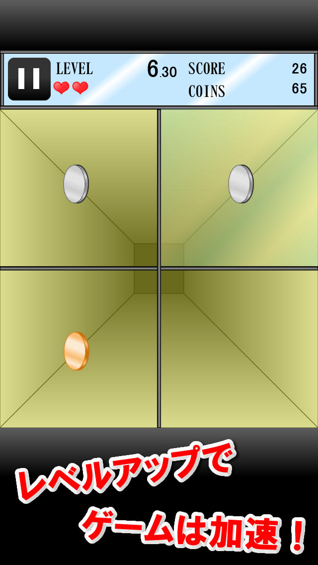 ガラス パリンッ!のスクリーンショット_4