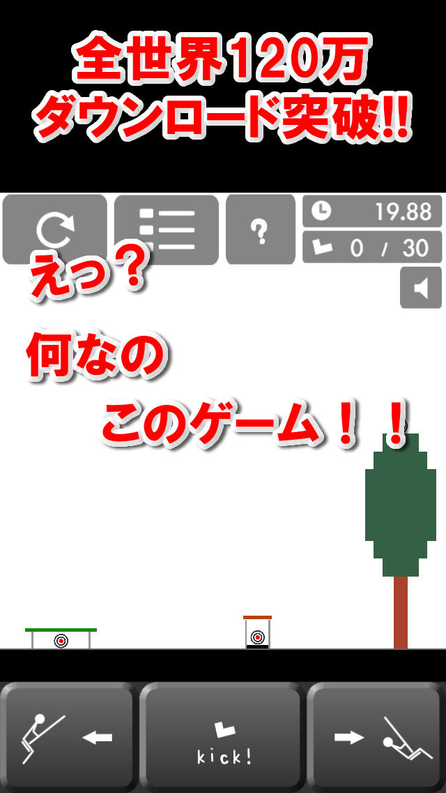 ぶらんこのスクリーンショット_1