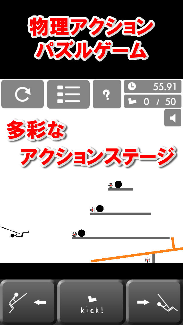 ぶらんこのスクリーンショット_2