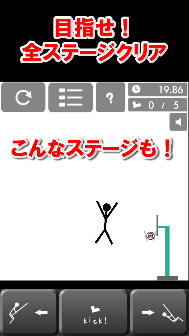 ぶらんこのスクリーンショット_3