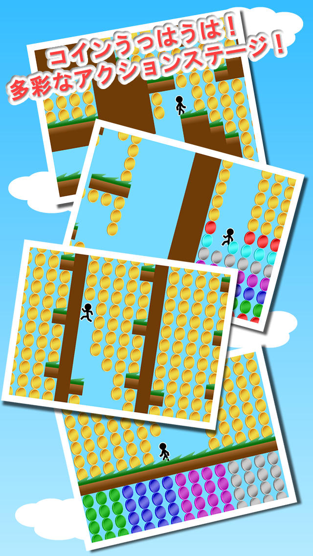 コインうはっ！のスクリーンショット_1
