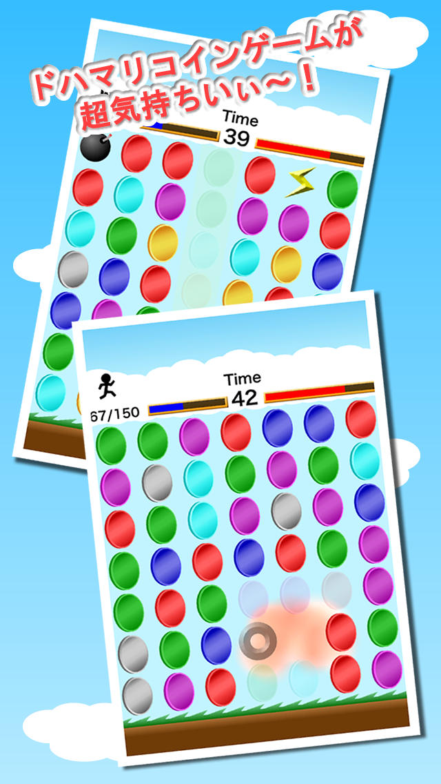 コインうはっ！のスクリーンショット_2