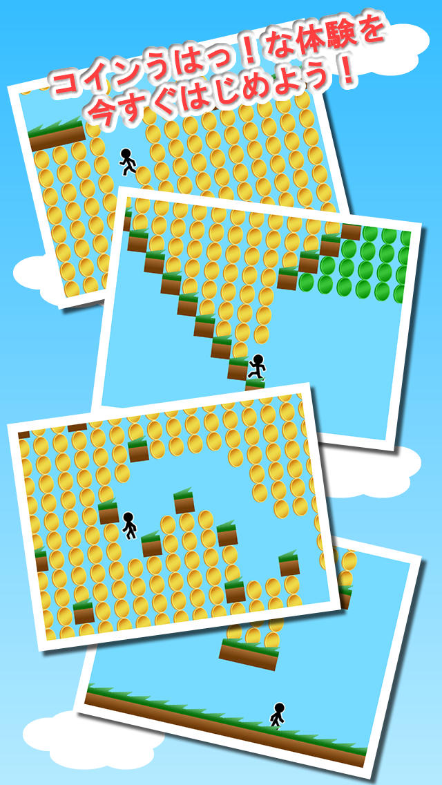 コインうはっ！のスクリーンショット_5