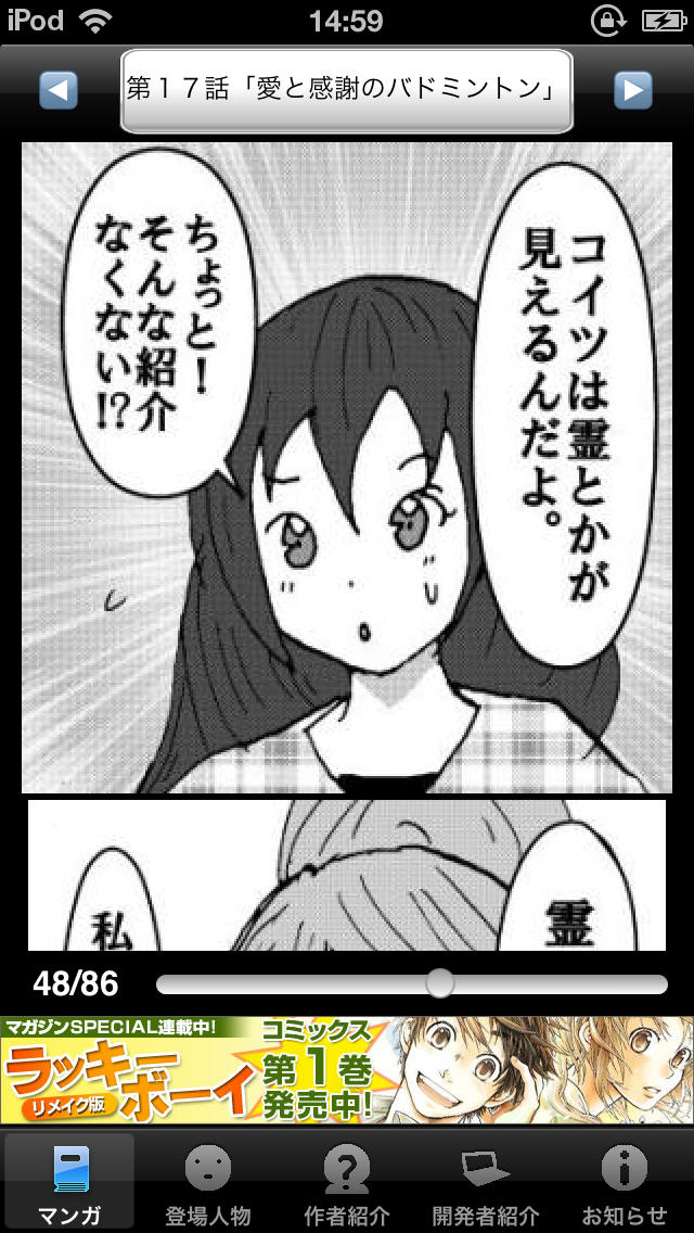 ラッキーボーイ３（無料漫画）のスクリーンショット_1