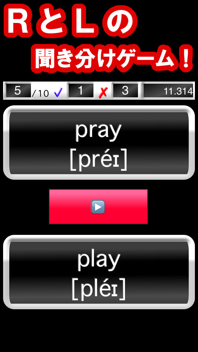 英語耳ゲーのスクリーンショット_1