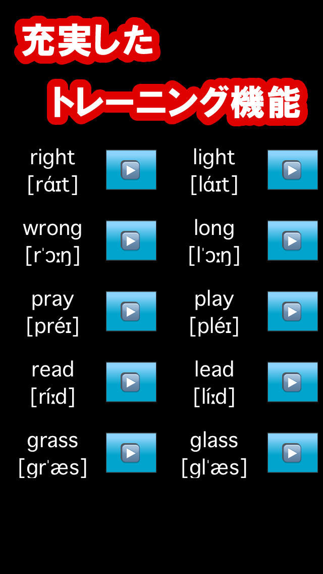 英語耳ゲーのスクリーンショット_2