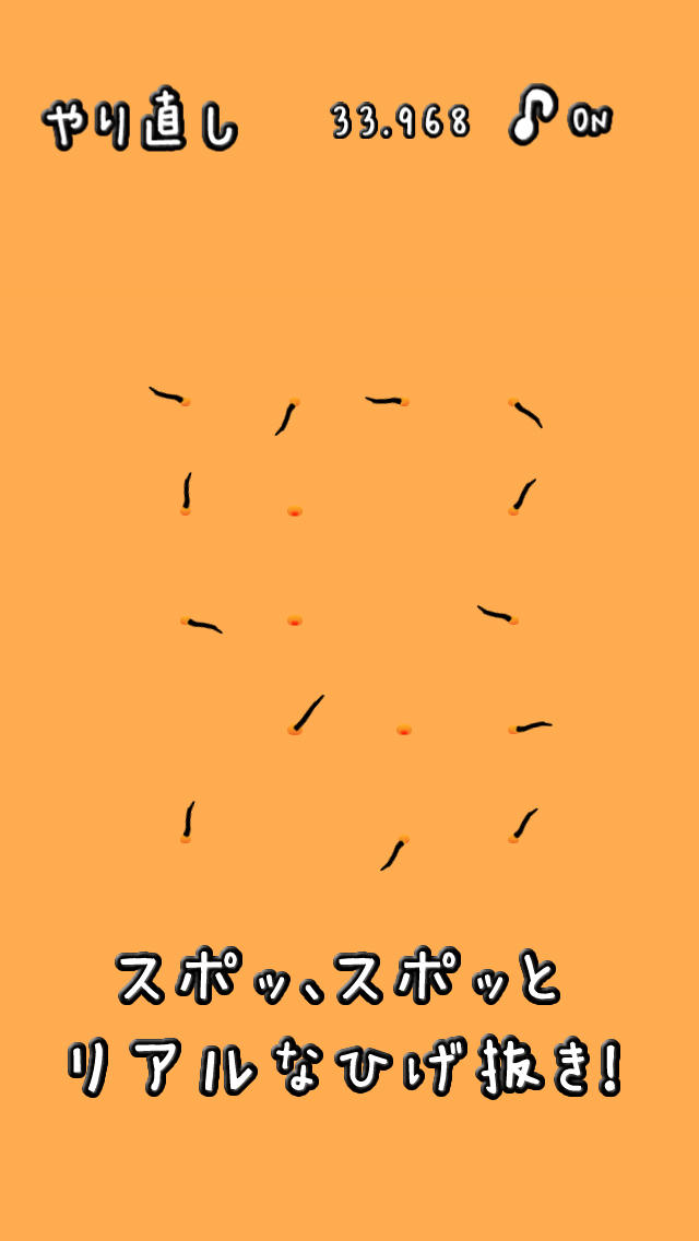 ひげ抜き スポッのスクリーンショット_1