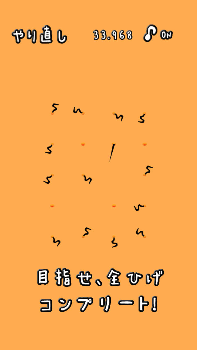 ひげ抜き スポッのスクリーンショット_2