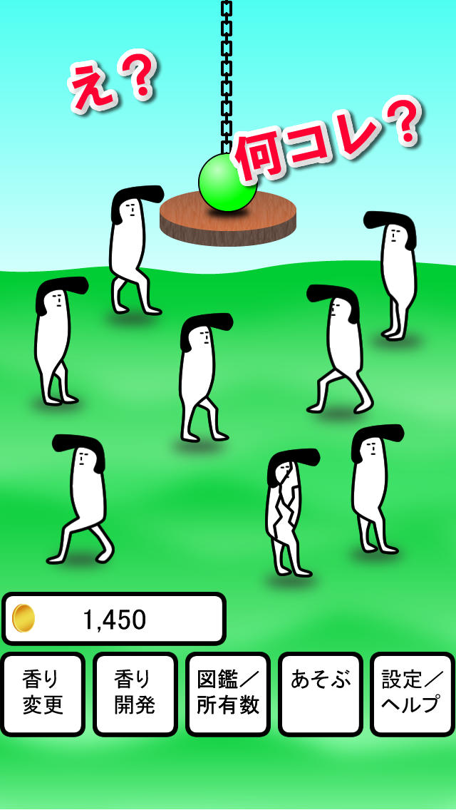 きもっ!のスクリーンショット_2