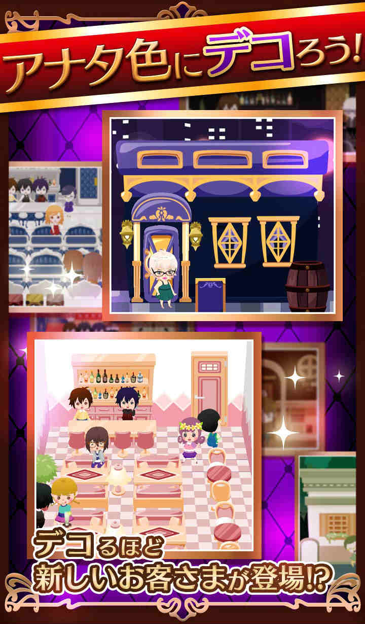 マイポケットバーのスクリーンショット_3