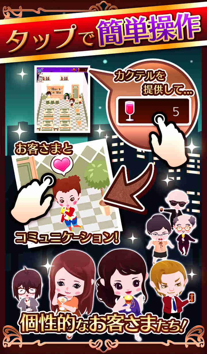 マイポケットバーのスクリーンショット_4