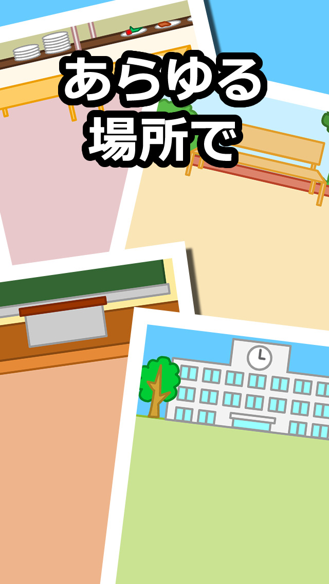 ぼっち つれー！のスクリーンショット_3