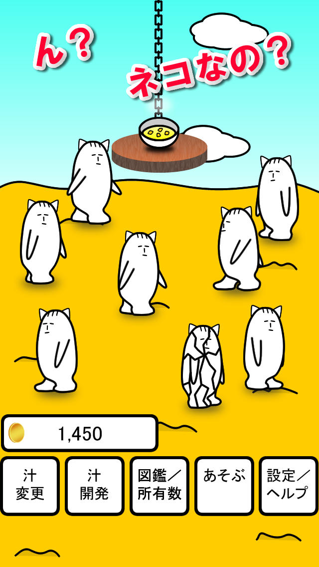 ゆるっ!のスクリーンショット_2