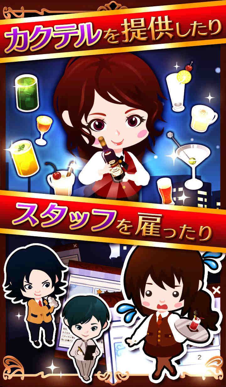 マイポケットバーのスクリーンショット_5